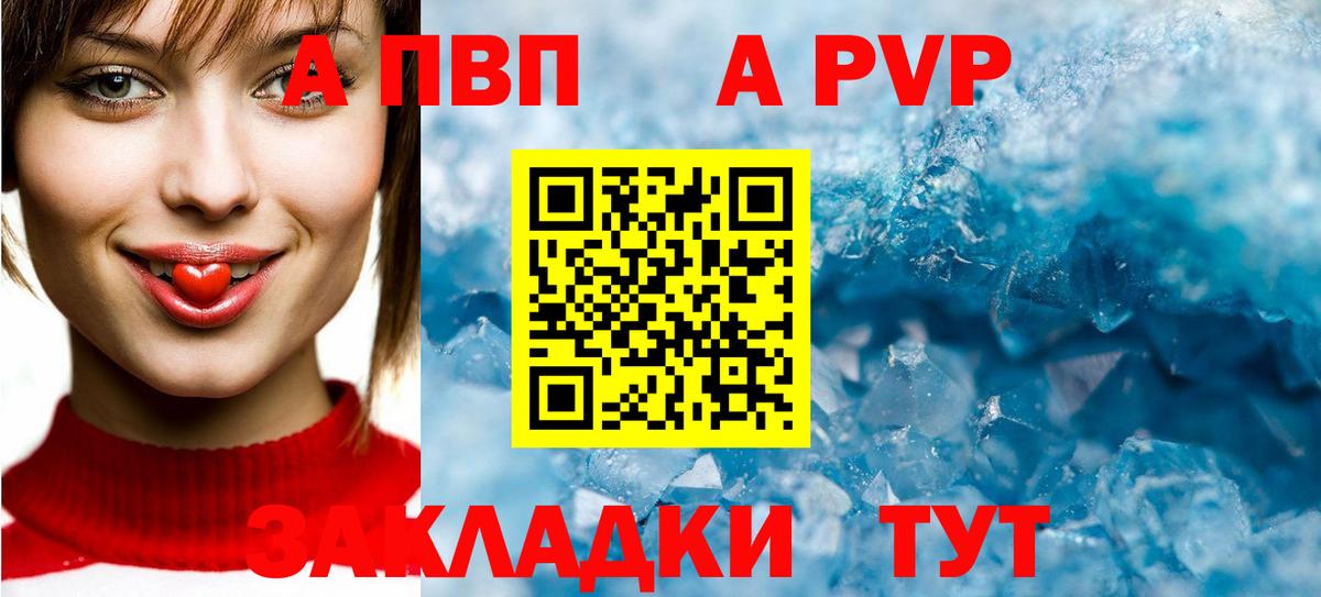 Alpha PVP  Alpha PVP СК  A-PVP Crystall  Вход с VPN  Туймазы 
