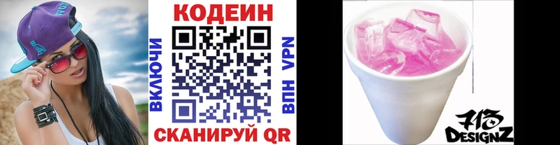 Codein напиток Lean (лин)  где купить наркоту  Туймазы 