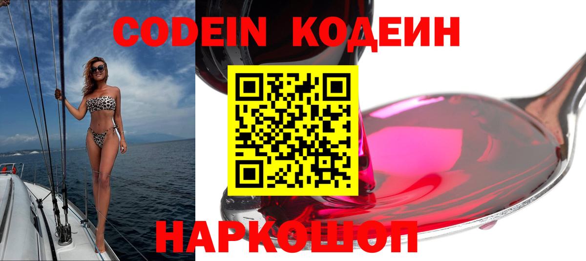 Codein напиток Lean (лин)  Вход с VPN  Туймазы  Кодеиновый сироп Lean напиток Lean (лин) 