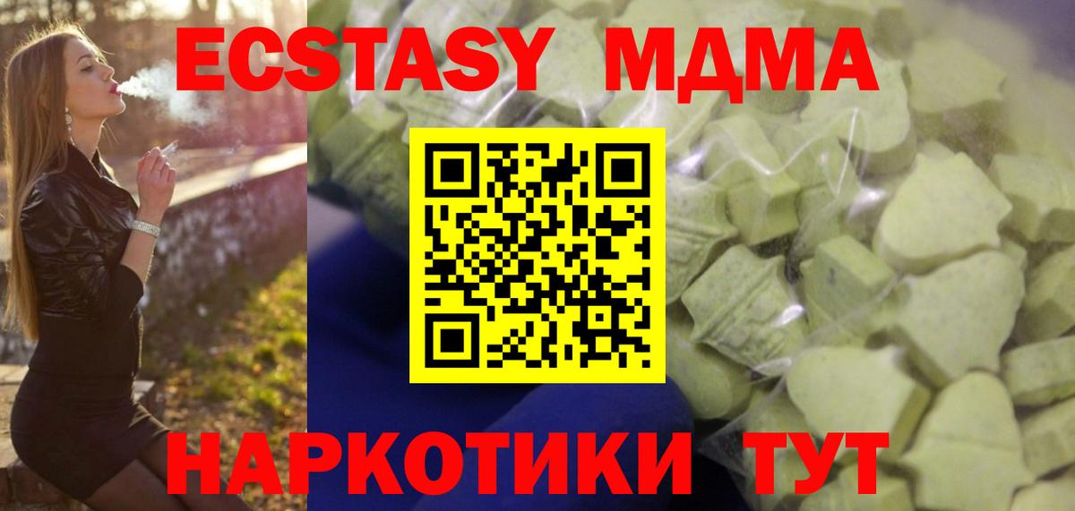Туймазы  Экстази XTC  Ecstasy Дубай  Вход с VPN 