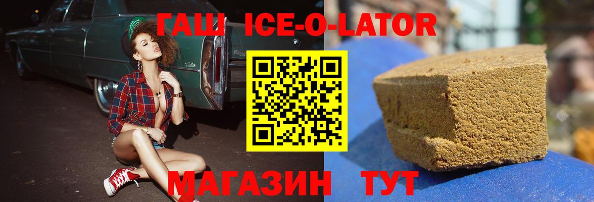 ГАШ индика сатива  ГАШИШ  как найти закладки  Вход с VPN  Туймазы 