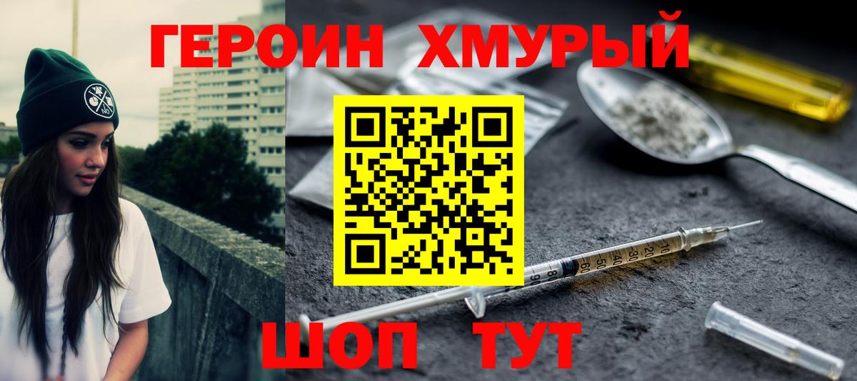 ГЕРОИН белый  Вход с VPN  Туймазы 