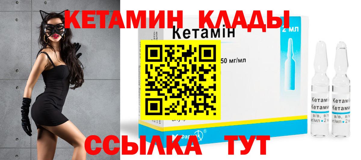 Туймазы  сайты даркнета Telegram  Вход с VPN  КЕТАМИН VHQ  Кетамин ketamine 