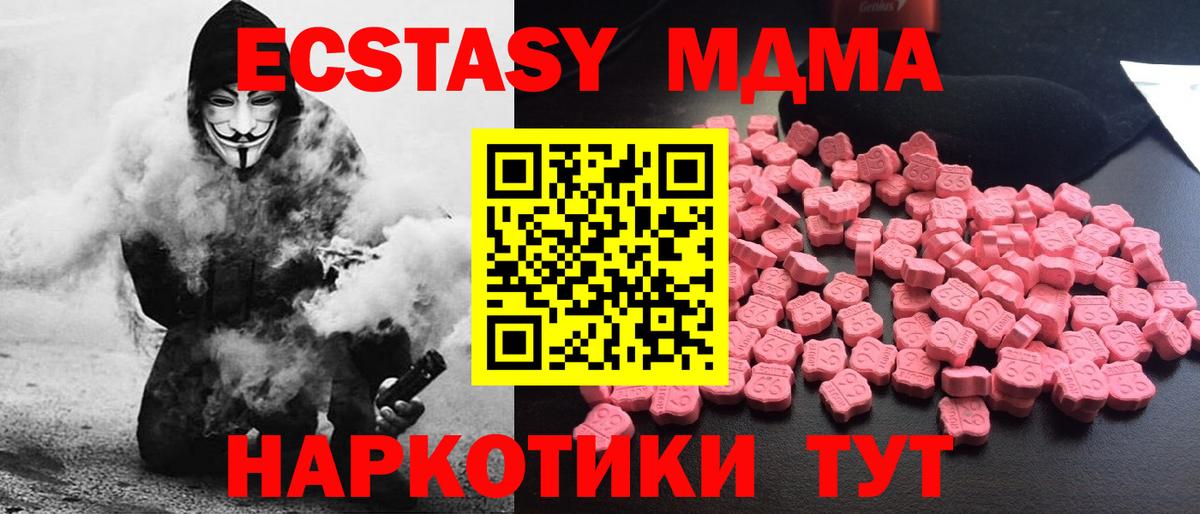 МДМА  МДМА crystal  Вход с VPN  МДМА crystal  Туймазы 