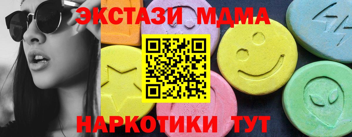 MDMA crystal Туймазы