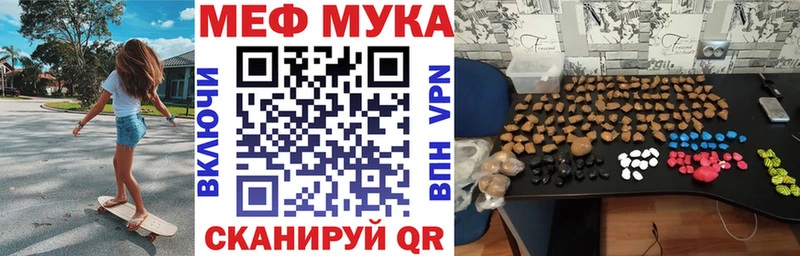 купить   Туймазы  МЯУ-МЯУ мука 