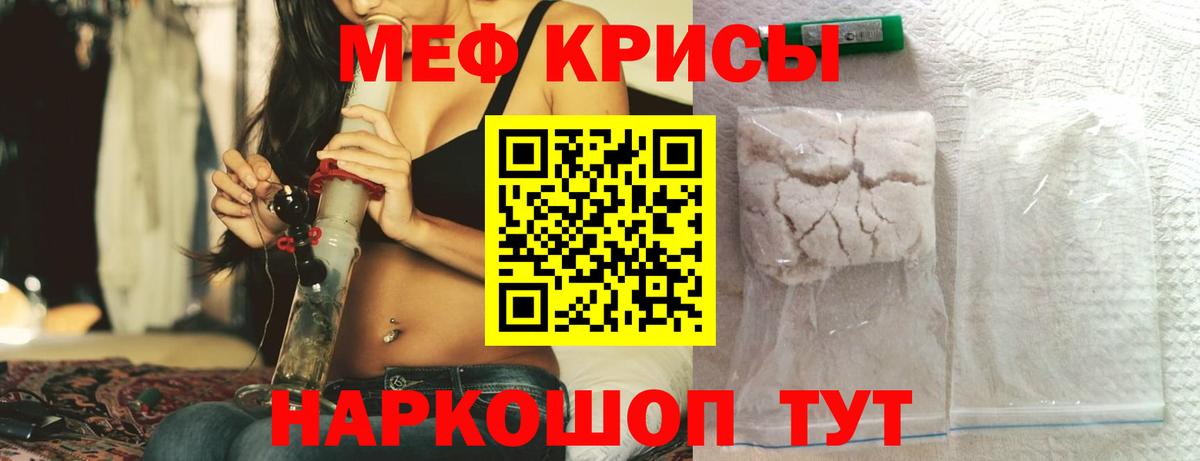 Туймазы  Мефедрон мука  Мефедрон кристаллы  Меф  Вход с VPN 