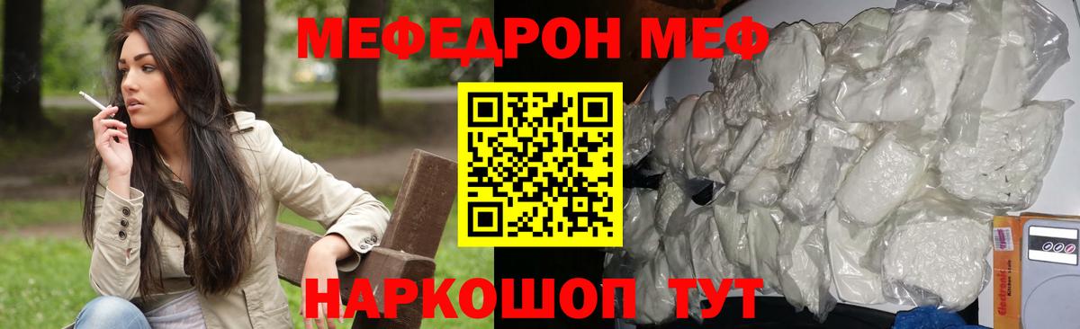Меф  Туймазы