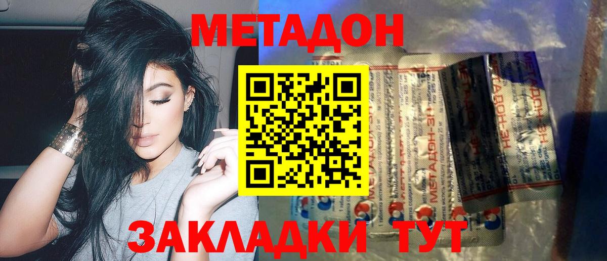 OMG ССЫЛКА  Метадон мёд  Вход с VPN  Туймазы 