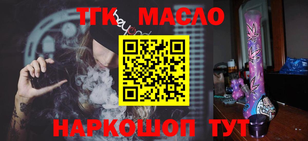 ТГК вейп  ТГК жижа  Вход с VPN  Туймазы 